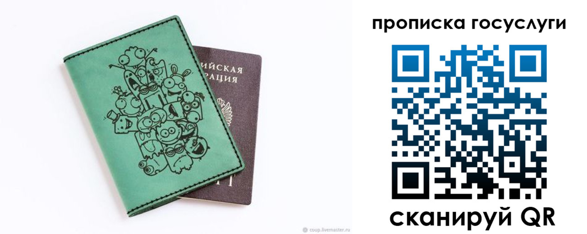 временная регистрация законно в Уяре
