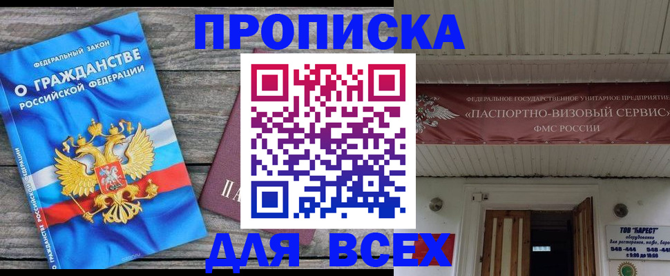 временная регистрация 2025 в Уяре