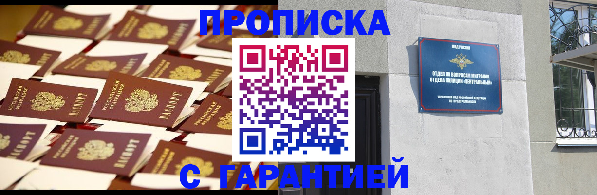временная регистрация законно в Уяре
