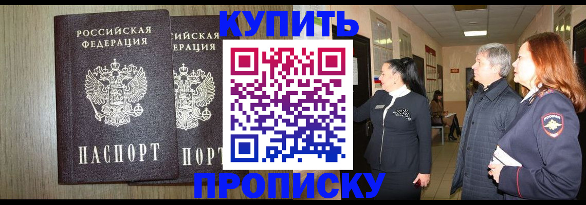 где прописаться в Уяре