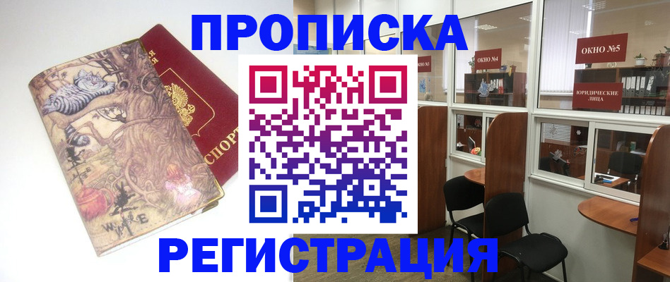 регистрация в Уяре