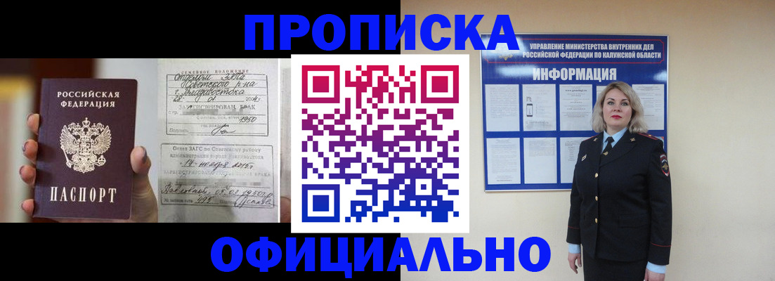 прописка поиск в Уяре
