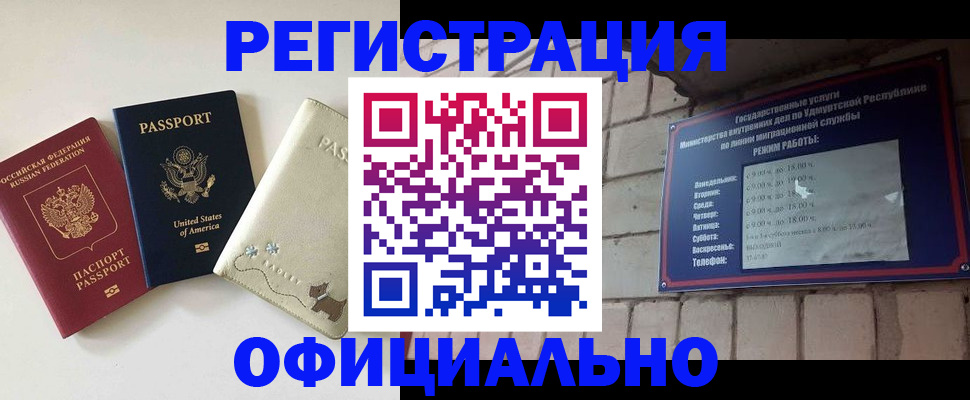 где прописаться в Уяре