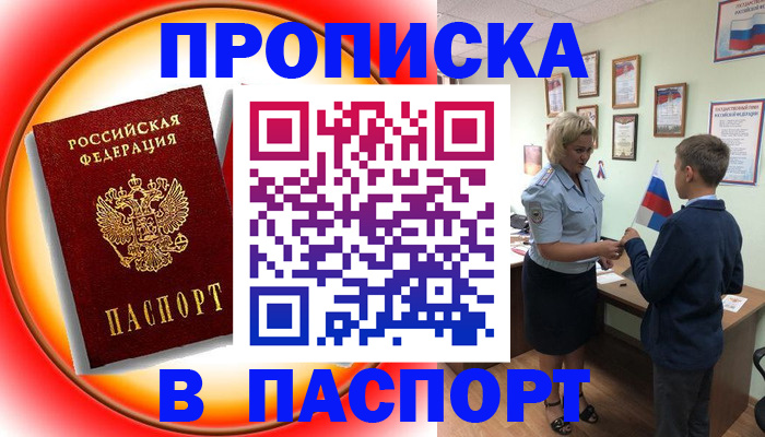 регистрация в Уяре