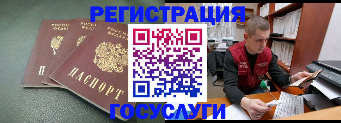 временная прописка в Уяре