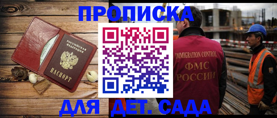 временная регистрация в квартире в Уяре