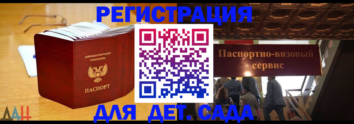 прописка ребенка в Уяре